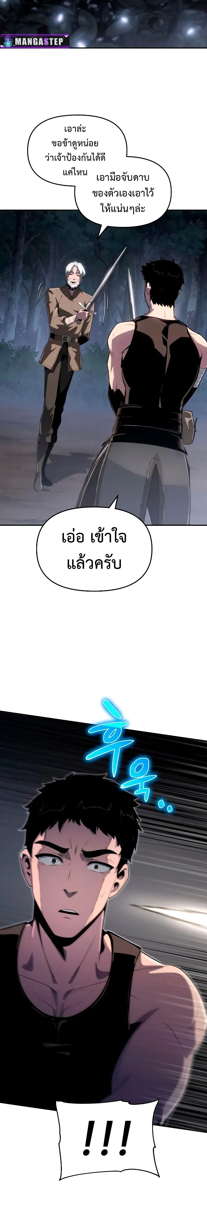 The Knight King Who Returned With a God ตอนที่ ตอนที่ 69 รูปที่ 12