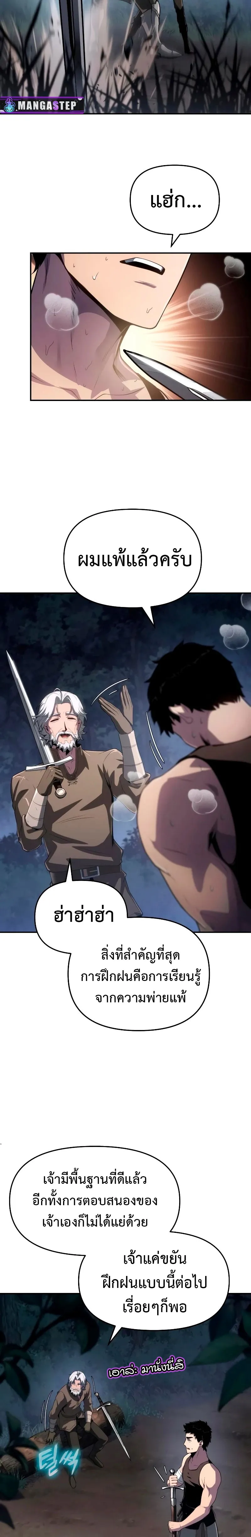 The Knight King Who Returned With a God ตอนที่ ตอนที่ 69 รูปที่ 16