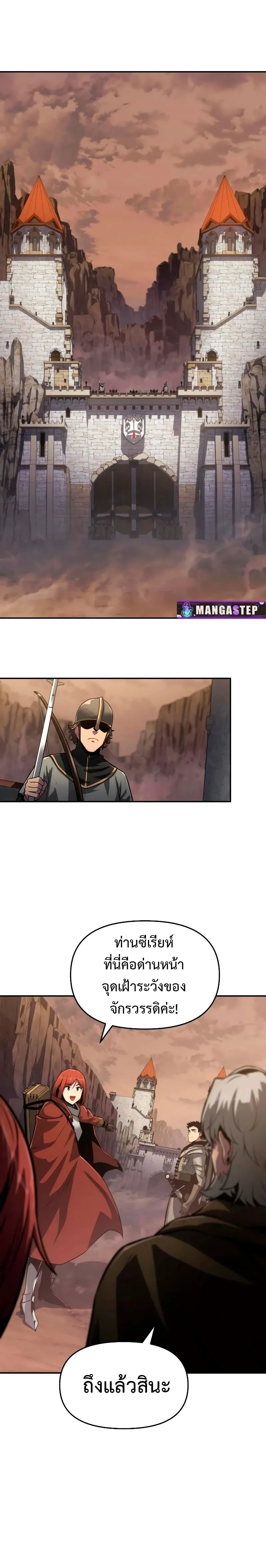 The Knight King Who Returned With a God ตอนที่ ตอนที่ 69 รูปที่ 27