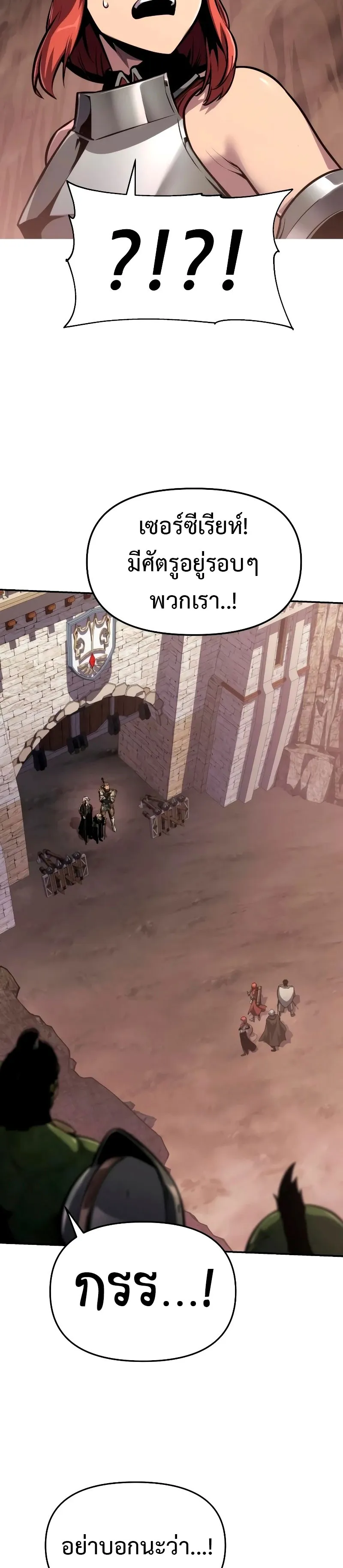 The Knight King Who Returned With a God ตอนที่ ตอนที่ 69 รูปที่ 33