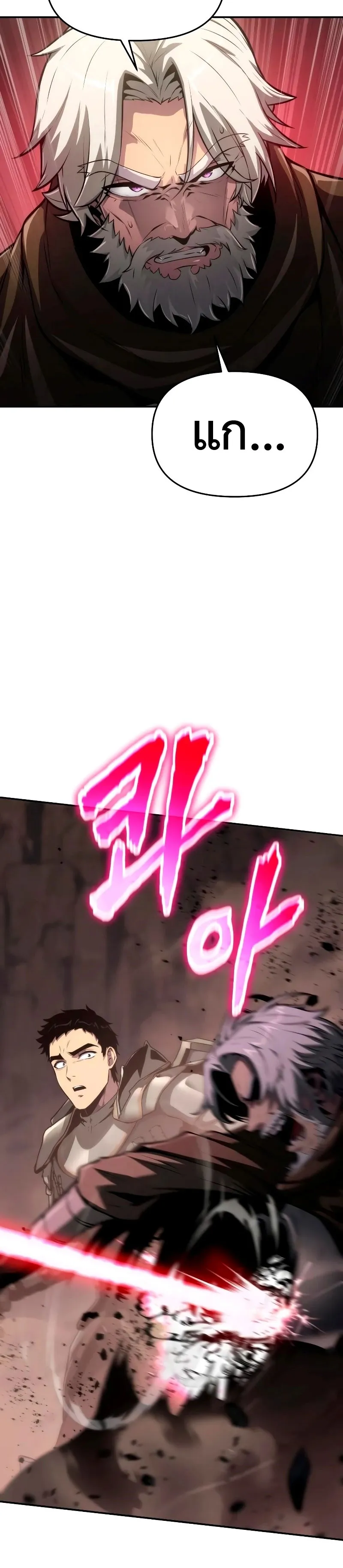 The Knight King Who Returned With a God ตอนที่ ตอนที่ 69 รูปที่ 34