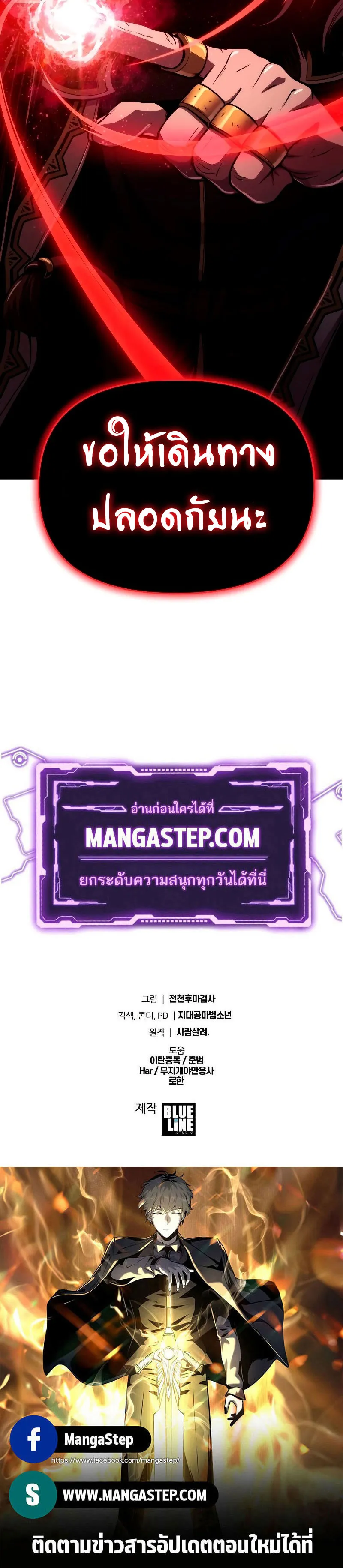 The Knight King Who Returned With a God ตอนที่ ตอนที่ 69 รูปที่ 36