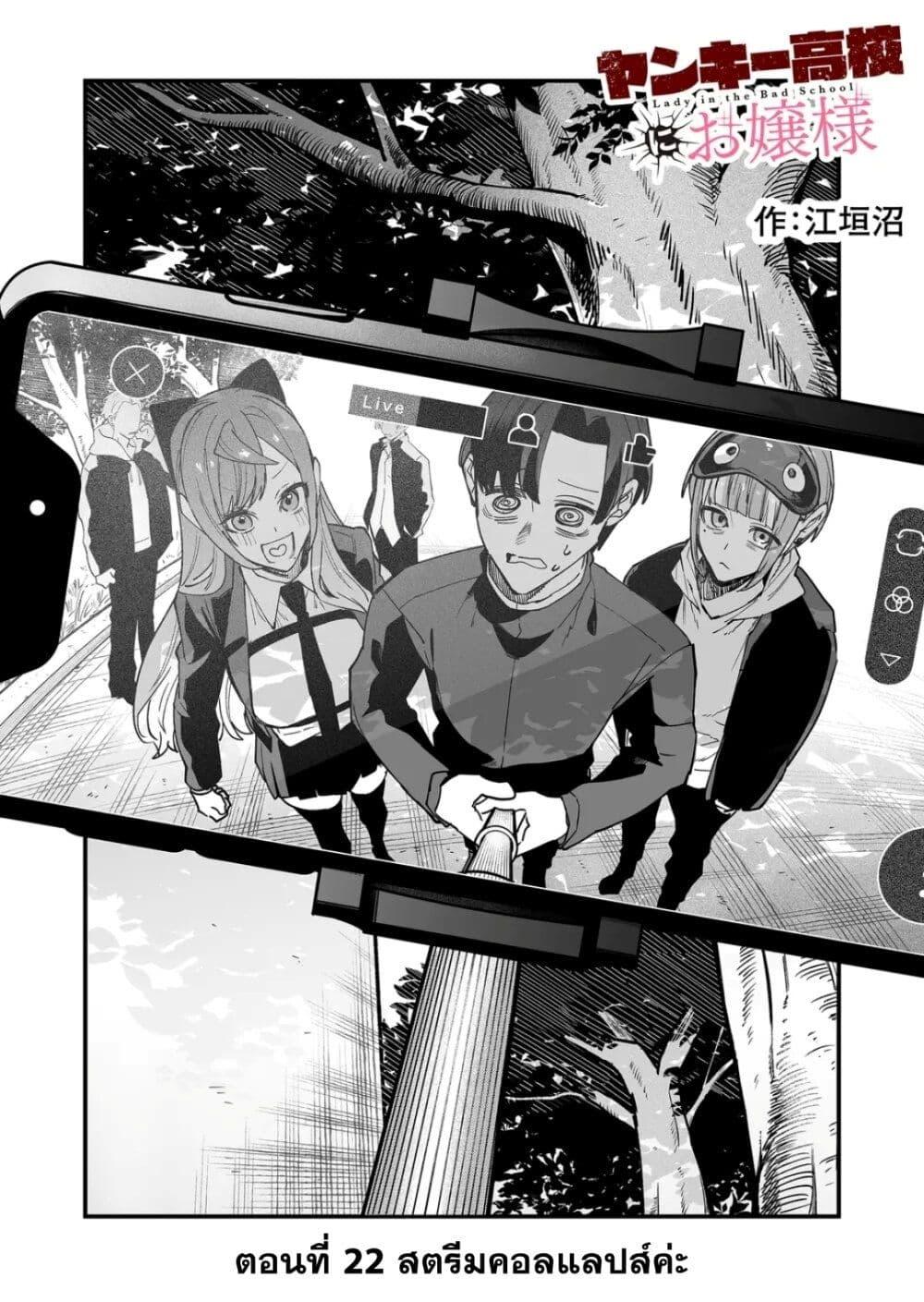 Manga-lc-com อ่านมังงะ อ่านการ์ตูน ออนไลน์ ฟรี Yankee Koukou ni Ojou-sama ตอนที่ 1 2 3 4 5 6 7 8 9 10 11 12 13 14 ฟรี ไม่มีโฆษณา Manga-lc - อ่าน มังงะ อ่าน การ์ตูน ออนไลน์ อ่านมังงะ ฟรี