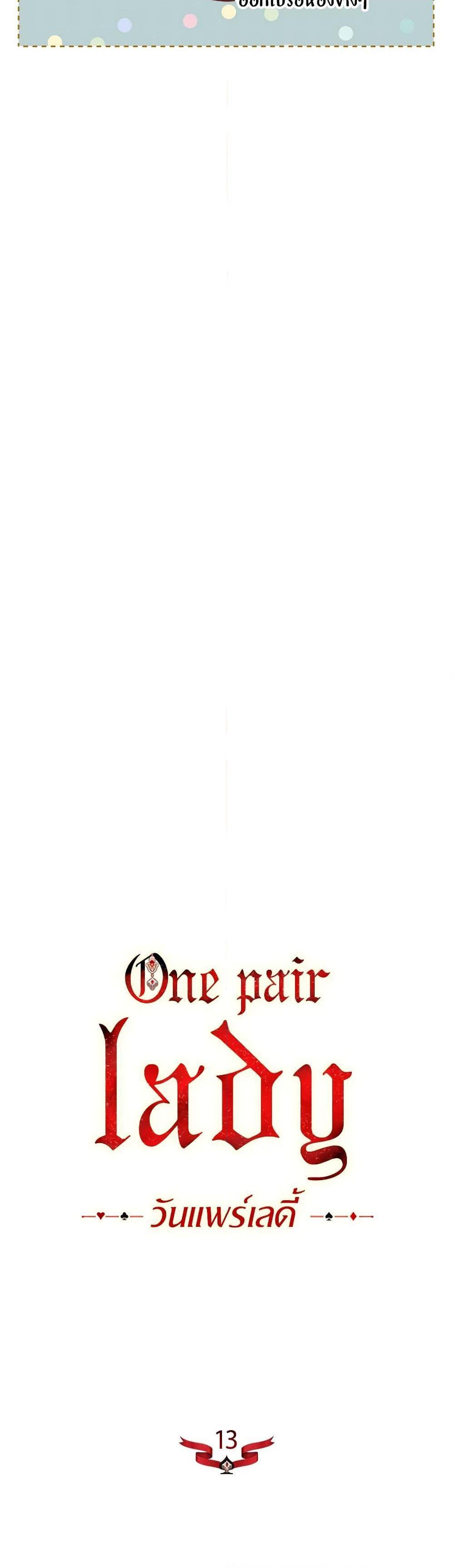 Manga-lc-com อ่านมังงะ อ่านการ์ตูน ออนไลน์ ฟรี One Pair Lady ตอนที่ 1 2 3 4 5 6 7 8 9 10 11 12 13 14 ฟรี ไม่มีโฆษณา Manga-lc - อ่าน มังงะ อ่าน การ์ตูน ออนไลน์ อ่านมังงะ ฟรี