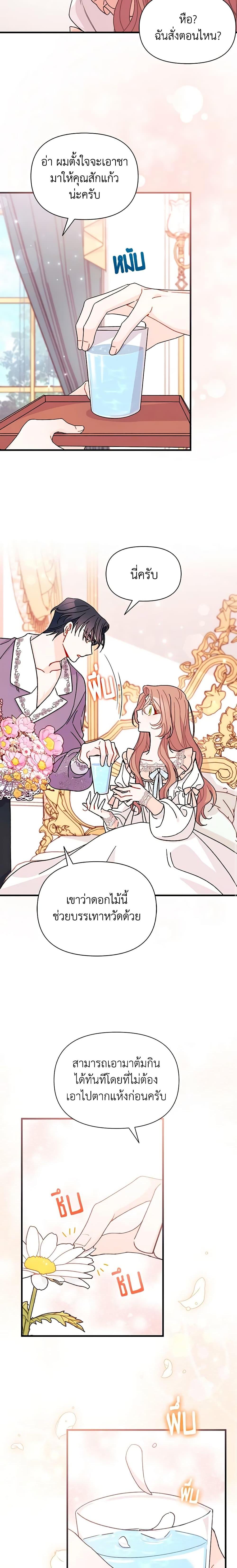 Manga-lc-com อ่านมังงะ อ่านการ์ตูน ออนไลน์ ฟรี I Found a Husband When I Picked up the Male Lead ตอนที่ 1 2 3 4 5 6 7 8 9 10 11 12 13 14 ฟรี ไม่มีโฆษณา Manga-lc - อ่าน มังงะ อ่าน การ์ตูน ออนไลน์ อ่านมังงะ ฟรี