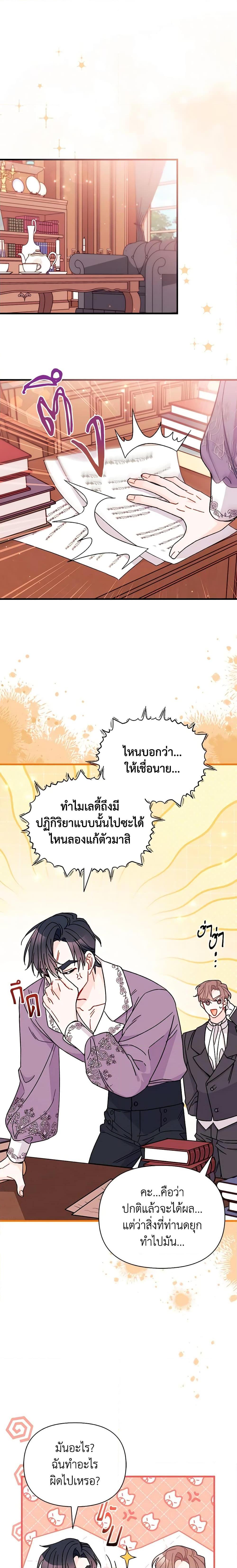 Manga-lc-com อ่านมังงะ อ่านการ์ตูน ออนไลน์ ฟรี I Found a Husband When I Picked up the Male Lead ตอนที่ 1 2 3 4 5 6 7 8 9 10 11 12 13 14 ฟรี ไม่มีโฆษณา Manga-lc - อ่าน มังงะ อ่าน การ์ตูน ออนไลน์ อ่านมังงะ ฟรี