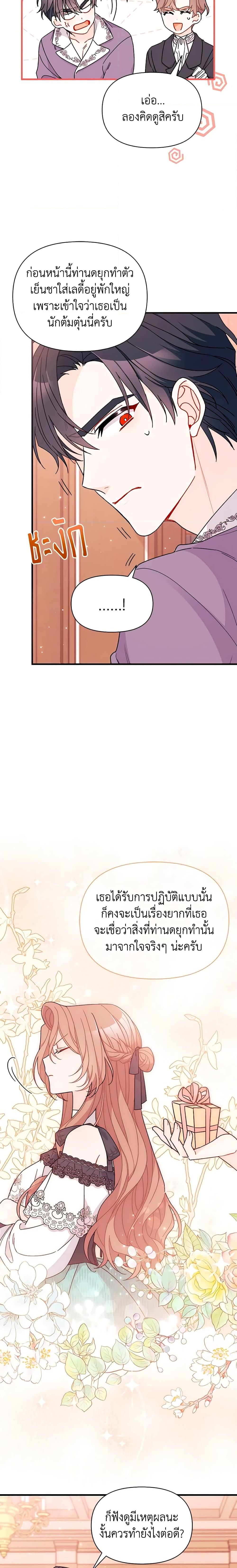 Manga-lc-com อ่านมังงะ อ่านการ์ตูน ออนไลน์ ฟรี I Found a Husband When I Picked up the Male Lead ตอนที่ 1 2 3 4 5 6 7 8 9 10 11 12 13 14 ฟรี ไม่มีโฆษณา Manga-lc - อ่าน มังงะ อ่าน การ์ตูน ออนไลน์ อ่านมังงะ ฟรี