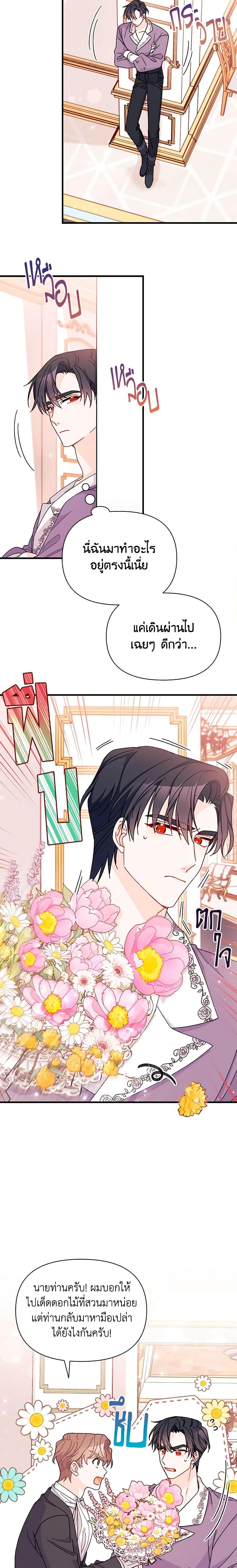 Manga-lc-com อ่านมังงะ อ่านการ์ตูน ออนไลน์ ฟรี I Found a Husband When I Picked up the Male Lead ตอนที่ 1 2 3 4 5 6 7 8 9 10 11 12 13 14 ฟรี ไม่มีโฆษณา Manga-lc - อ่าน มังงะ อ่าน การ์ตูน ออนไลน์ อ่านมังงะ ฟรี
