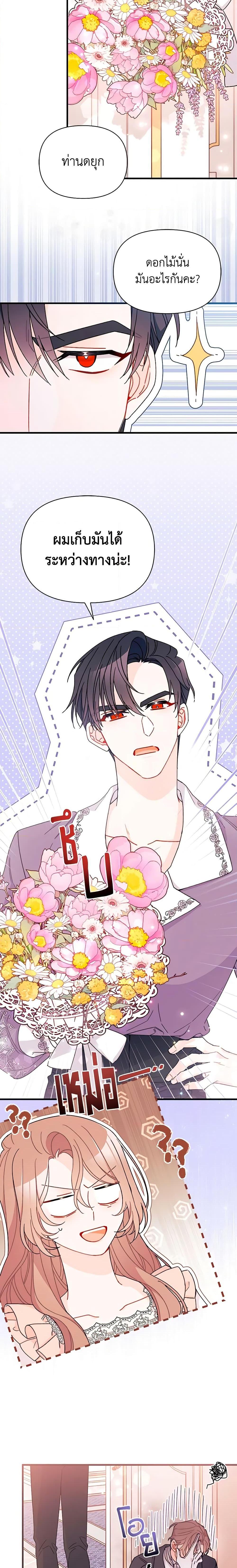 Manga-lc-com อ่านมังงะ อ่านการ์ตูน ออนไลน์ ฟรี I Found a Husband When I Picked up the Male Lead ตอนที่ 1 2 3 4 5 6 7 8 9 10 11 12 13 14 ฟรี ไม่มีโฆษณา Manga-lc - อ่าน มังงะ อ่าน การ์ตูน ออนไลน์ อ่านมังงะ ฟรี