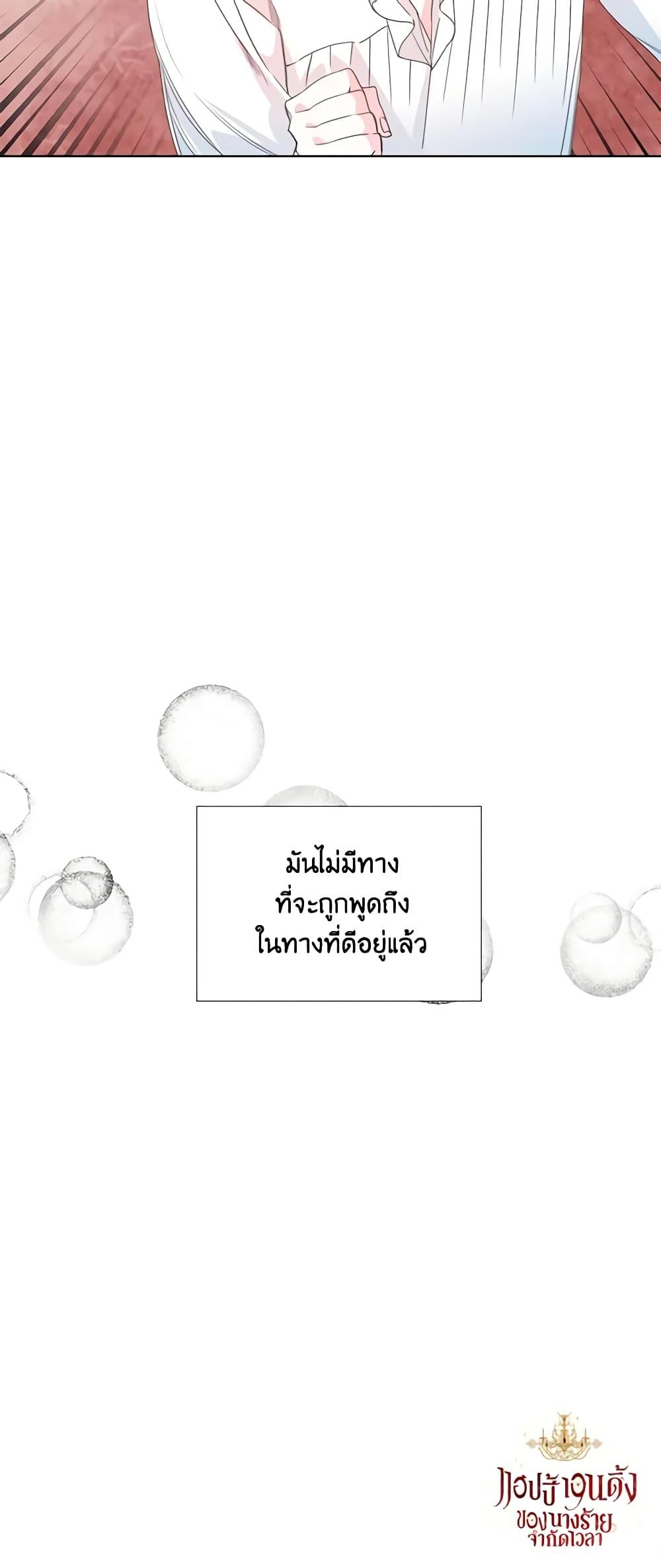 Manga-lc-com อ่านมังงะ อ่านการ์ตูน ออนไลน์ ฟรี The Villainess’s Days Are Numbered! ตอนที่ 1 2 3 4 5 6 7 8 9 10 11 12 13 14 ฟรี ไม่มีโฆษณา Manga-lc - อ่าน มังงะ อ่าน การ์ตูน ออนไลน์ อ่านมังงะ ฟรี