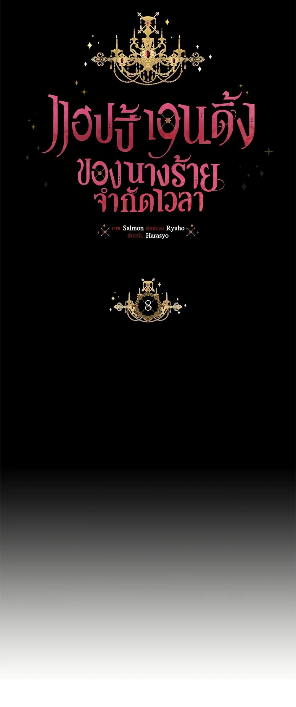 Manga-lc-com อ่านมังงะ อ่านการ์ตูน ออนไลน์ ฟรี The Villainess’s Days Are Numbered! ตอนที่ 1 2 3 4 5 6 7 8 9 10 11 12 13 14 ฟรี ไม่มีโฆษณา Manga-lc - อ่าน มังงะ อ่าน การ์ตูน ออนไลน์ อ่านมังงะ ฟรี