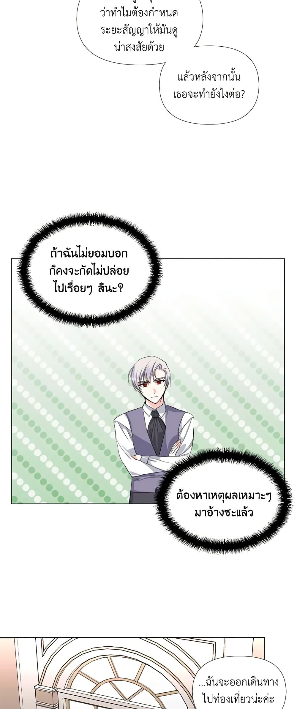 Manga-lc-com อ่านมังงะ อ่านการ์ตูน ออนไลน์ ฟรี The Villainess’s Days Are Numbered! ตอนที่ 1 2 3 4 5 6 7 8 9 10 11 12 13 14 ฟรี ไม่มีโฆษณา Manga-lc - อ่าน มังงะ อ่าน การ์ตูน ออนไลน์ อ่านมังงะ ฟรี
