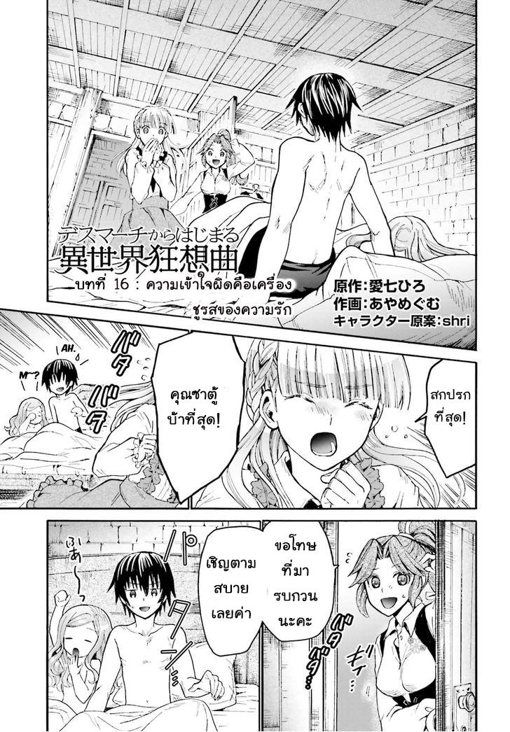 Manga-lc-com อ่านมังงะ อ่านการ์ตูน ออนไลน์ ฟรี Death March kara Hajimaru Isekai Kyousoukyoku ตอนที่ 1 2 3 4 5 6 7 8 9 10 11 12 13 14 ฟรี ไม่มีโฆษณา Manga-lc - อ่าน มังงะ อ่าน การ์ตูน ออนไลน์ อ่านมังงะ ฟรี