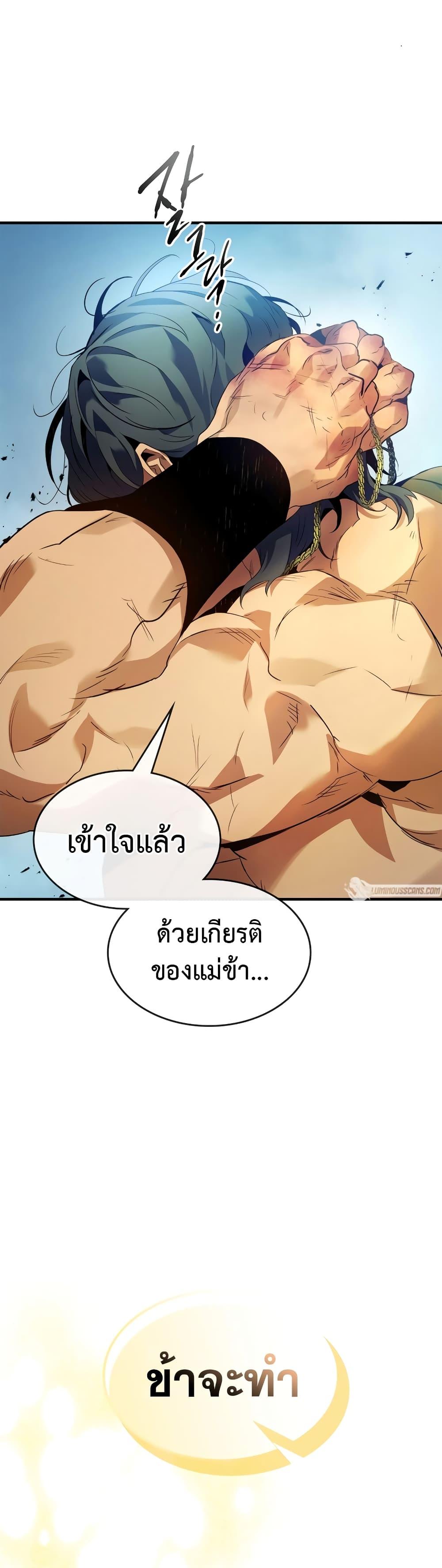 Manga-lc-com อ่านมังงะ อ่านการ์ตูน ออนไลน์ ฟรี Leveling With The Gods ตอนที่ 1 2 3 4 5 6 7 8 9 10 11 12 13 14 ฟรี ไม่มีโฆษณา Manga-lc - อ่าน มังงะ อ่าน การ์ตูน ออนไลน์ อ่านมังงะ ฟรี