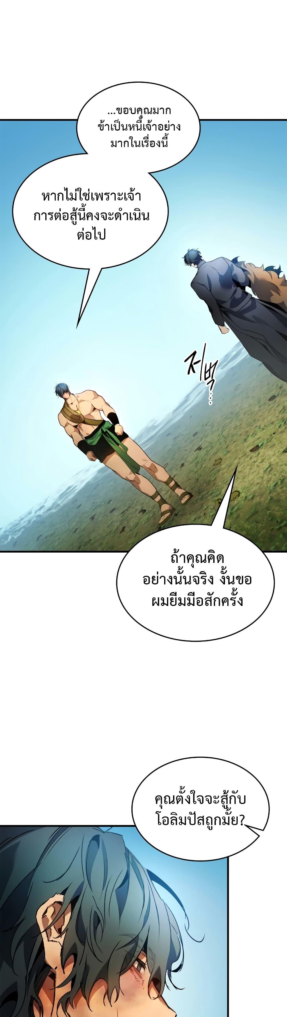 Manga-lc-com อ่านมังงะ อ่านการ์ตูน ออนไลน์ ฟรี Leveling With The Gods ตอนที่ 1 2 3 4 5 6 7 8 9 10 11 12 13 14 ฟรี ไม่มีโฆษณา Manga-lc - อ่าน มังงะ อ่าน การ์ตูน ออนไลน์ อ่านมังงะ ฟรี