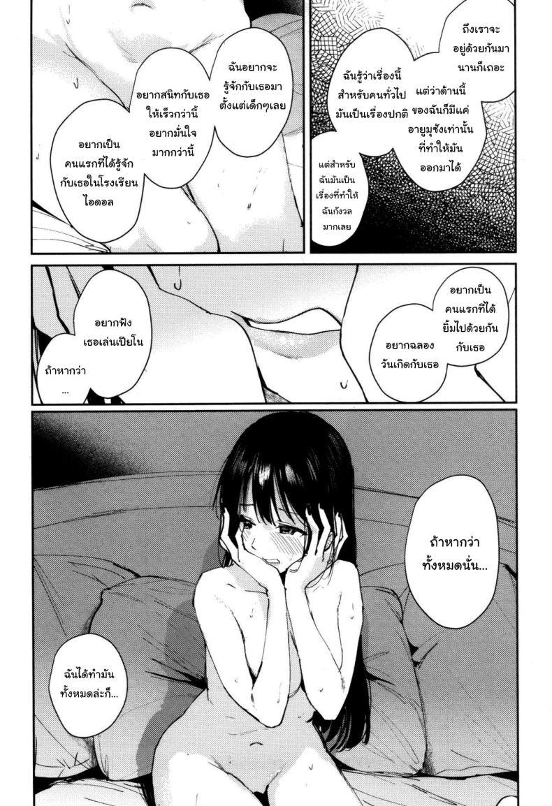 Doujin-Lc- อ่าน โดจิน มังฮวา เกาหลี ญี่ปุ่น จีน แปลไทย ข้างหลังดวงจันทร์ [virophilia (Orihi Chihiro)] Gekkai no Hate - Somewhere beyond lunar maria (Love Live! Nijigasaki High School Idol Club) ตอนที่ 1 2 3 4 5 6 7 8 9 10 11 12 13 14 ฟรี ไม่มีโฆษณา อ่าน โดจิน Manhwa เกาหลี ญี่ปุ่น จีน เรามีครบ คัดมาให้เน้นๆ โดจิน 18+ รับประกันความฟินโดย  Doujin Lc