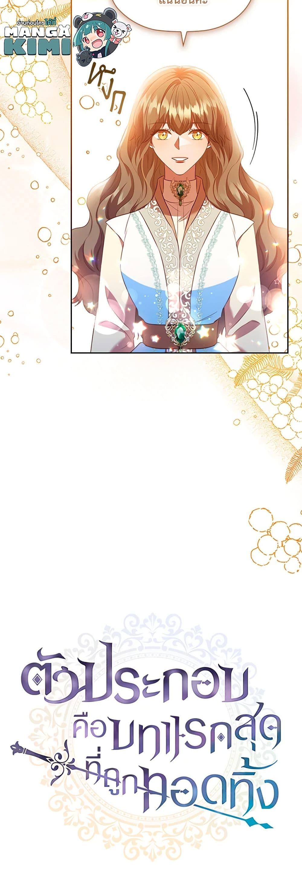 Manga-lc-com อ่านมังงะ อ่านการ์ตูน ออนไลน์ ฟรี An Extra In The Family Is The First To Be Abandoned ตอนที่ 1 2 3 4 5 6 7 8 9 10 11 12 13 14 ฟรี ไม่มีโฆษณา Manga-lc - อ่าน มังงะ อ่าน การ์ตูน ออนไลน์ อ่านมังงะ ฟรี