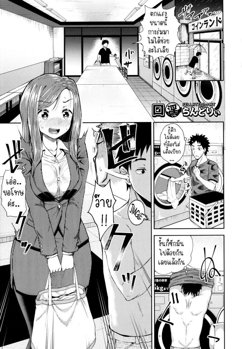 Doujin-Lc- อ่าน โดจิน มังฮวา เกาหลี ญี่ปุ่น จีน แปลไทย บริการ ซัก อบ [Poncocchan] Kouin Laundry Fellati-o-mat (Yarashii Kibun ni Naru Appli Ane to Ore to Imouto to) ตอนที่ 1 2 3 4 5 6 7 8 9 10 11 12 13 14 ฟรี ไม่มีโฆษณา อ่าน โดจิน Manhwa เกาหลี ญี่ปุ่น จีน เรามีครบ คัดมาให้เน้นๆ โดจิน 18+ รับประกันความฟินโดย  Doujin Lc