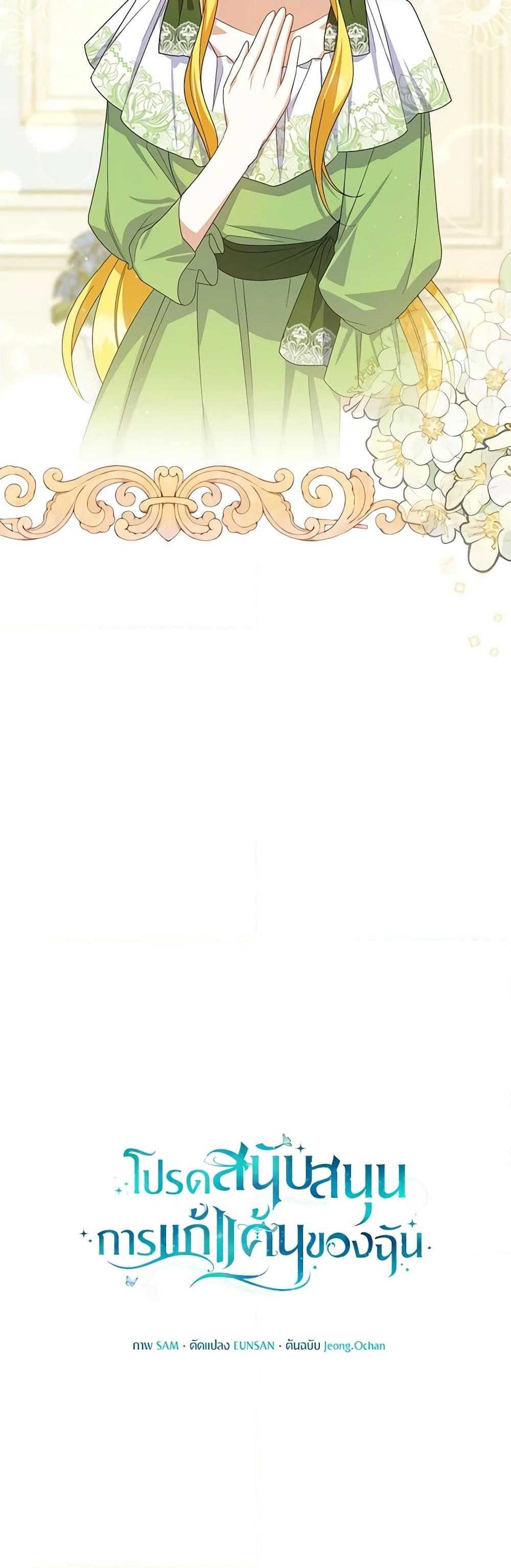 Manga-lc-com อ่านมังงะ อ่านการ์ตูน ออนไลน์ ฟรี Please Support My Revenge ตอนที่ 1 2 3 4 5 6 7 8 9 10 11 12 13 14 ฟรี ไม่มีโฆษณา Manga-lc - อ่าน มังงะ อ่าน การ์ตูน ออนไลน์ อ่านมังงะ ฟรี