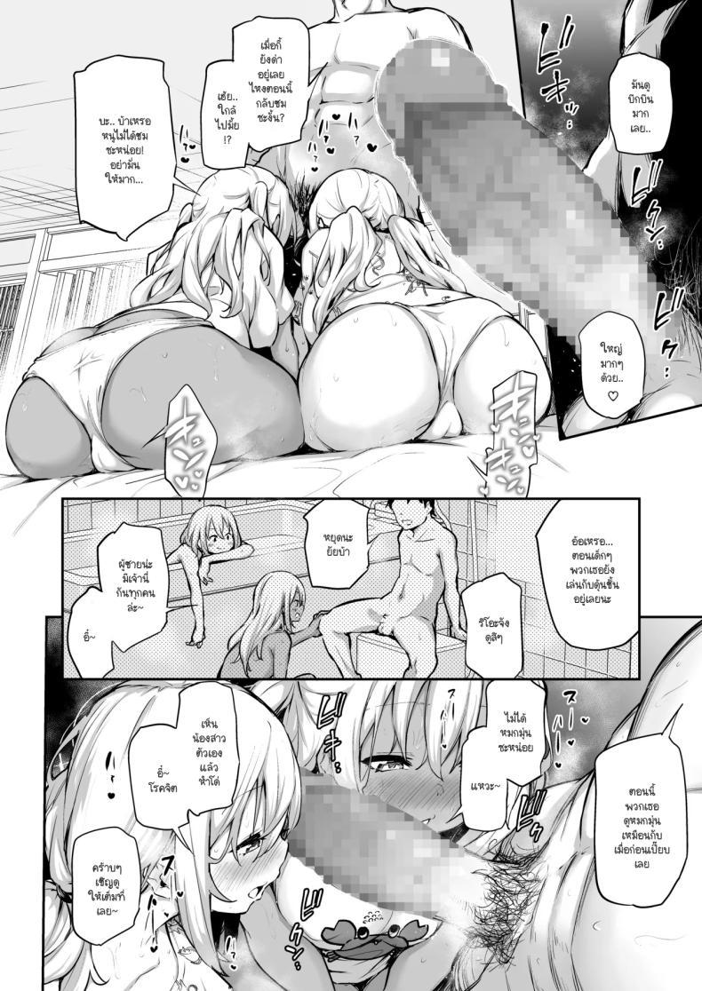 Doujin-Lc- อ่าน โดจิน มังฮวา เกาหลี ญี่ปุ่น จีน แปลไทย น้องสาวไม่ท้องก็ออกไม่ได้ [Airandou] Imouto-tachi o Haramasenai to Derarenai Mura ตอนที่ 1 2 3 4 5 6 7 8 9 10 11 12 13 14 ฟรี ไม่มีโฆษณา อ่าน โดจิน Manhwa เกาหลี ญี่ปุ่น จีน เรามีครบ คัดมาให้เน้นๆ โดจิน 18+ รับประกันความฟินโดย  Doujin Lc
