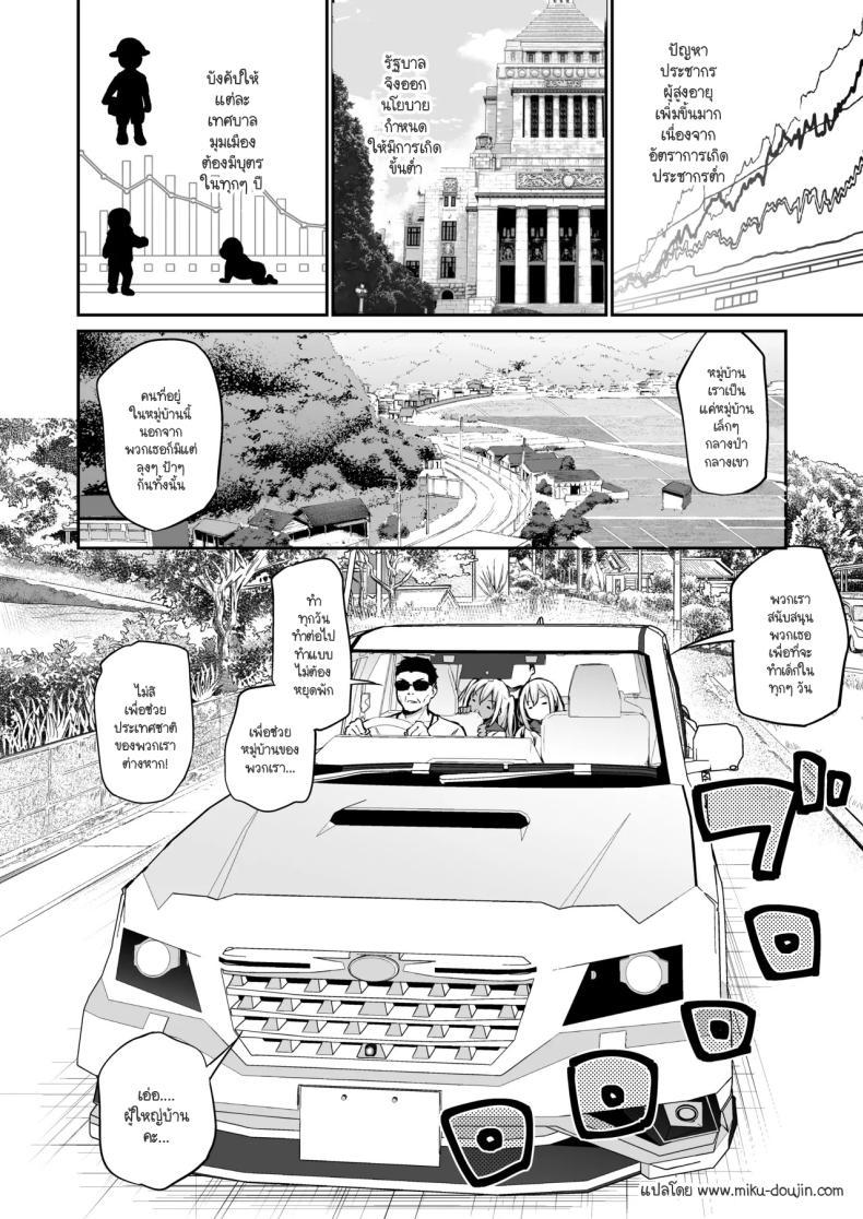 Doujin-Lc- อ่าน โดจิน มังฮวา เกาหลี ญี่ปุ่น จีน แปลไทย น้องสาวไม่ท้องก็ออกไม่ได้ [Airandou] Imouto-tachi o Haramasenai to Derarenai Mura ตอนที่ 1 2 3 4 5 6 7 8 9 10 11 12 13 14 ฟรี ไม่มีโฆษณา อ่าน โดจิน Manhwa เกาหลี ญี่ปุ่น จีน เรามีครบ คัดมาให้เน้นๆ โดจิน 18+ รับประกันความฟินโดย  Doujin Lc