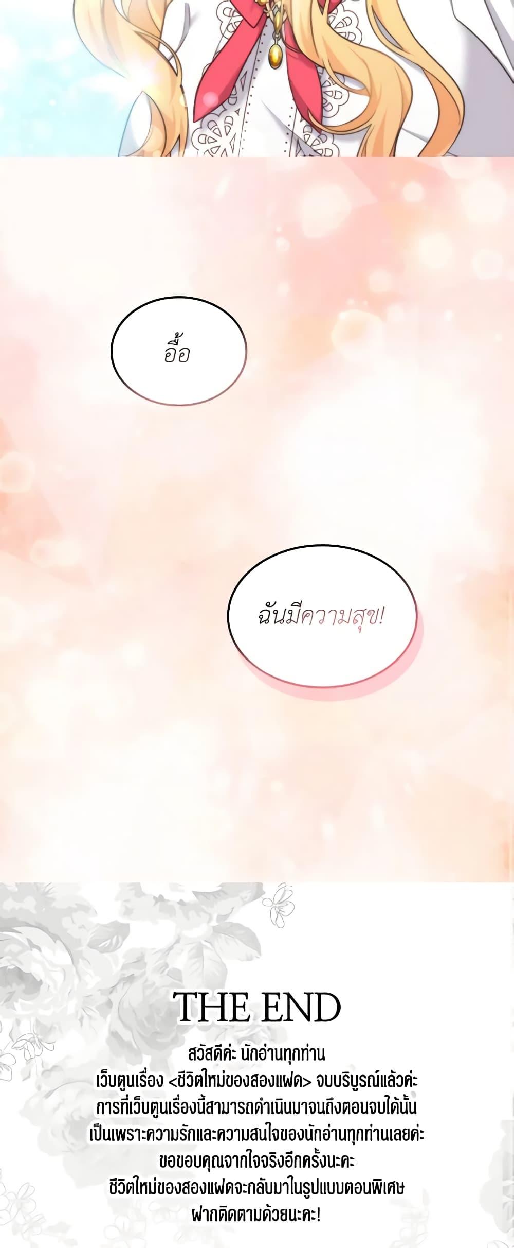 Manga-lc-com อ่านมังงะ อ่านการ์ตูน ออนไลน์ ฟรี The Twins’ New Life ตอนที่ 1 2 3 4 5 6 7 8 9 10 11 12 13 14 ฟรี ไม่มีโฆษณา Manga-lc - อ่าน มังงะ อ่าน การ์ตูน ออนไลน์ อ่านมังงะ ฟรี