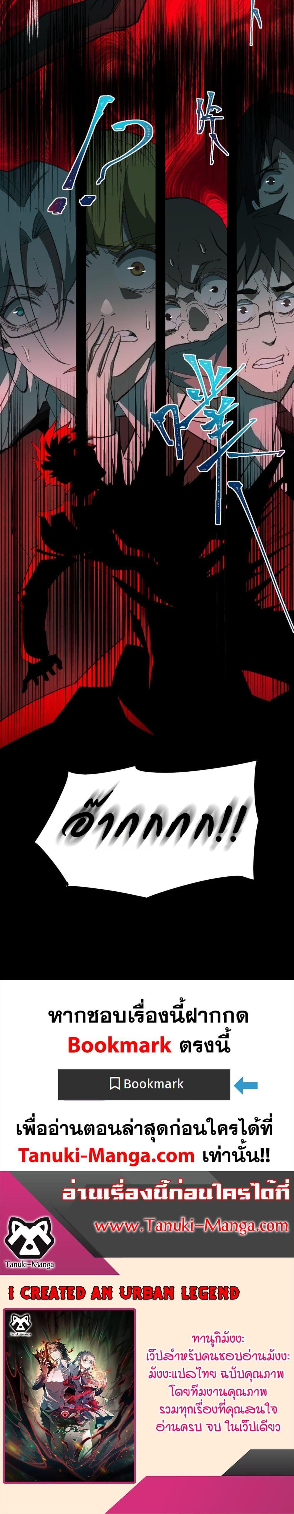 Manga-lc-com อ่านมังงะ อ่านการ์ตูน ออนไลน์ ฟรี I Created An Urban Legend ตอนที่ 1 2 3 4 5 6 7 8 9 10 11 12 13 14 ฟรี ไม่มีโฆษณา Manga-lc - อ่าน มังงะ อ่าน การ์ตูน ออนไลน์ อ่านมังงะ ฟรี