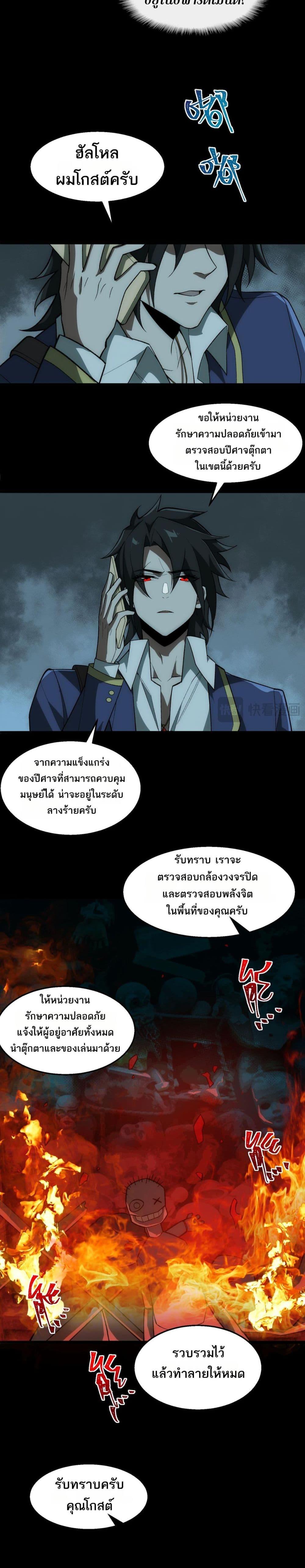 Manga-lc-com อ่านมังงะ อ่านการ์ตูน ออนไลน์ ฟรี I Created An Urban Legend ตอนที่ 1 2 3 4 5 6 7 8 9 10 11 12 13 14 ฟรี ไม่มีโฆษณา Manga-lc - อ่าน มังงะ อ่าน การ์ตูน ออนไลน์ อ่านมังงะ ฟรี