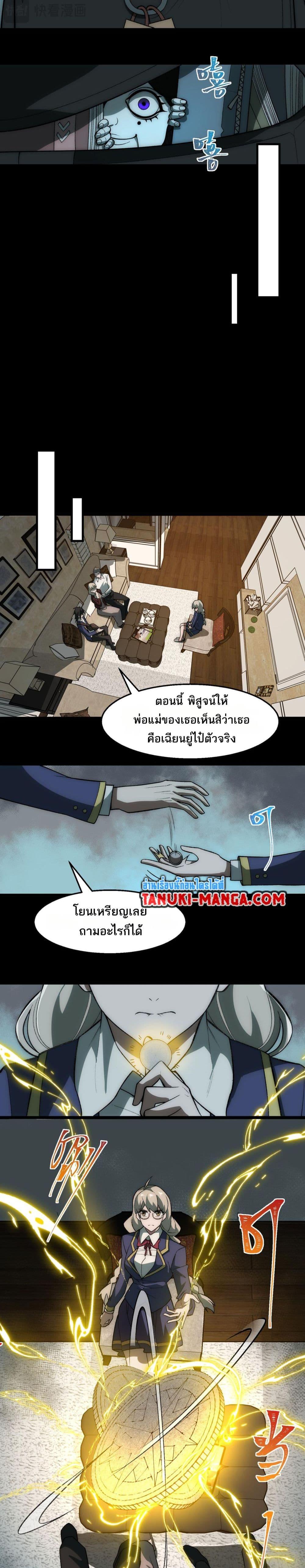 Manga-lc-com อ่านมังงะ อ่านการ์ตูน ออนไลน์ ฟรี I Created An Urban Legend ตอนที่ 1 2 3 4 5 6 7 8 9 10 11 12 13 14 ฟรี ไม่มีโฆษณา Manga-lc - อ่าน มังงะ อ่าน การ์ตูน ออนไลน์ อ่านมังงะ ฟรี