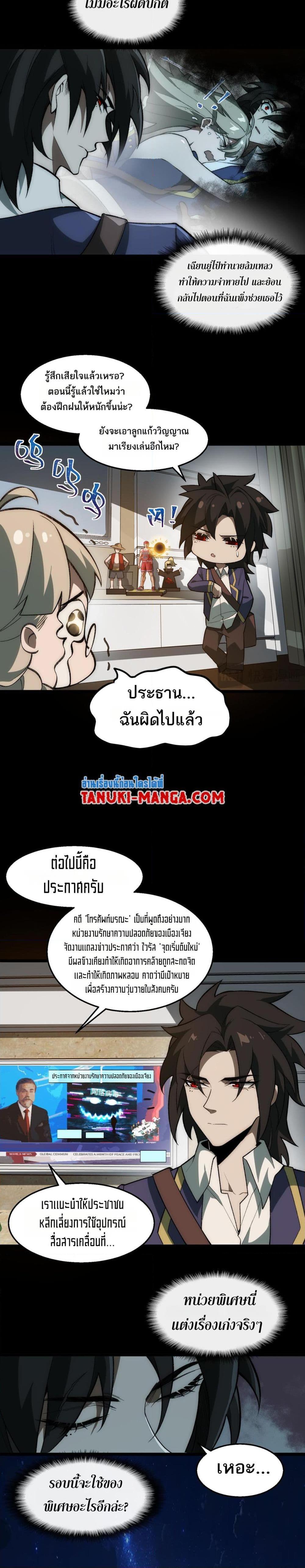 Manga-lc-com อ่านมังงะ อ่านการ์ตูน ออนไลน์ ฟรี I Created An Urban Legend ตอนที่ 1 2 3 4 5 6 7 8 9 10 11 12 13 14 ฟรี ไม่มีโฆษณา Manga-lc - อ่าน มังงะ อ่าน การ์ตูน ออนไลน์ อ่านมังงะ ฟรี