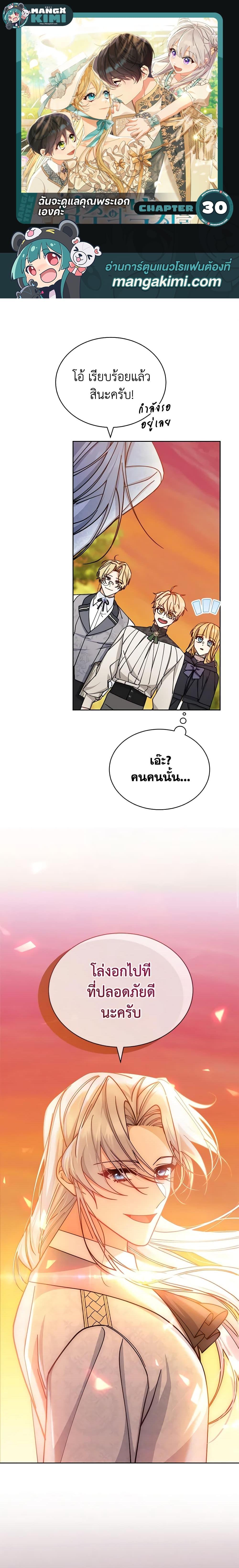 Manga-lc-com อ่านมังงะ อ่านการ์ตูน ออนไลน์ ฟรี Writing My Male Lead’s Happily Ever After ตอนที่ 1 2 3 4 5 6 7 8 9 10 11 12 13 14 ฟรี ไม่มีโฆษณา Manga-lc - อ่าน มังงะ อ่าน การ์ตูน ออนไลน์ อ่านมังงะ ฟรี