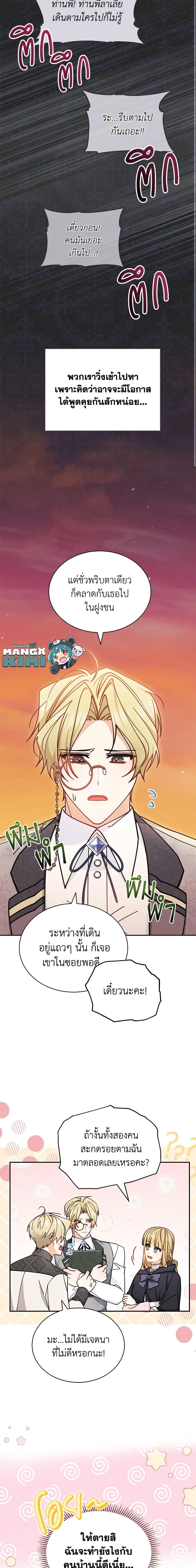 Manga-lc-com อ่านมังงะ อ่านการ์ตูน ออนไลน์ ฟรี Writing My Male Lead’s Happily Ever After ตอนที่ 1 2 3 4 5 6 7 8 9 10 11 12 13 14 ฟรี ไม่มีโฆษณา Manga-lc - อ่าน มังงะ อ่าน การ์ตูน ออนไลน์ อ่านมังงะ ฟรี