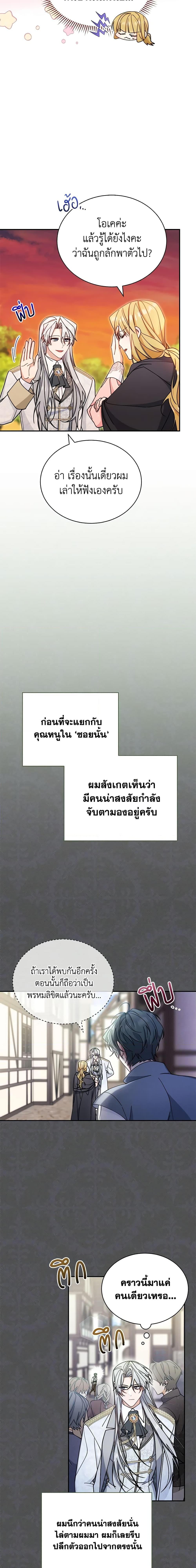 Manga-lc-com อ่านมังงะ อ่านการ์ตูน ออนไลน์ ฟรี Writing My Male Lead’s Happily Ever After ตอนที่ 1 2 3 4 5 6 7 8 9 10 11 12 13 14 ฟรี ไม่มีโฆษณา Manga-lc - อ่าน มังงะ อ่าน การ์ตูน ออนไลน์ อ่านมังงะ ฟรี