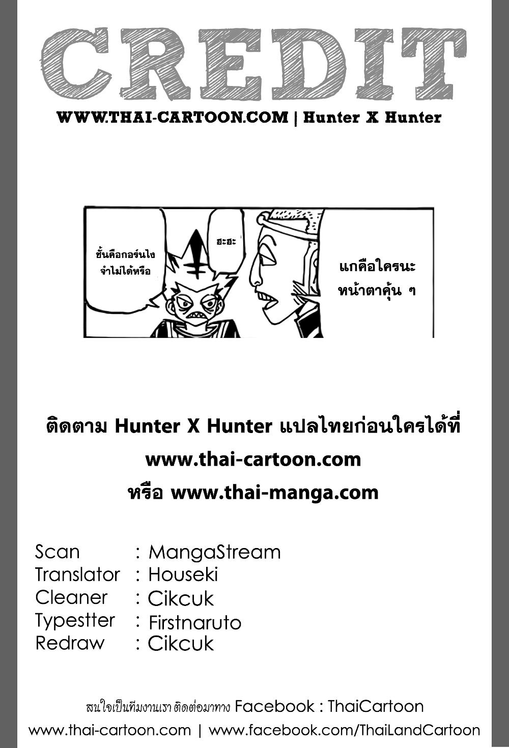 Manga-lc-com อ่านมังงะ อ่านการ์ตูน ออนไลน์ ฟรี Hunter X Hunter ตอนที่ 1 2 3 4 5 6 7 8 9 10 11 12 13 14 ฟรี ไม่มีโฆษณา Manga-lc - อ่าน มังงะ อ่าน การ์ตูน ออนไลน์ อ่านมังงะ ฟรี