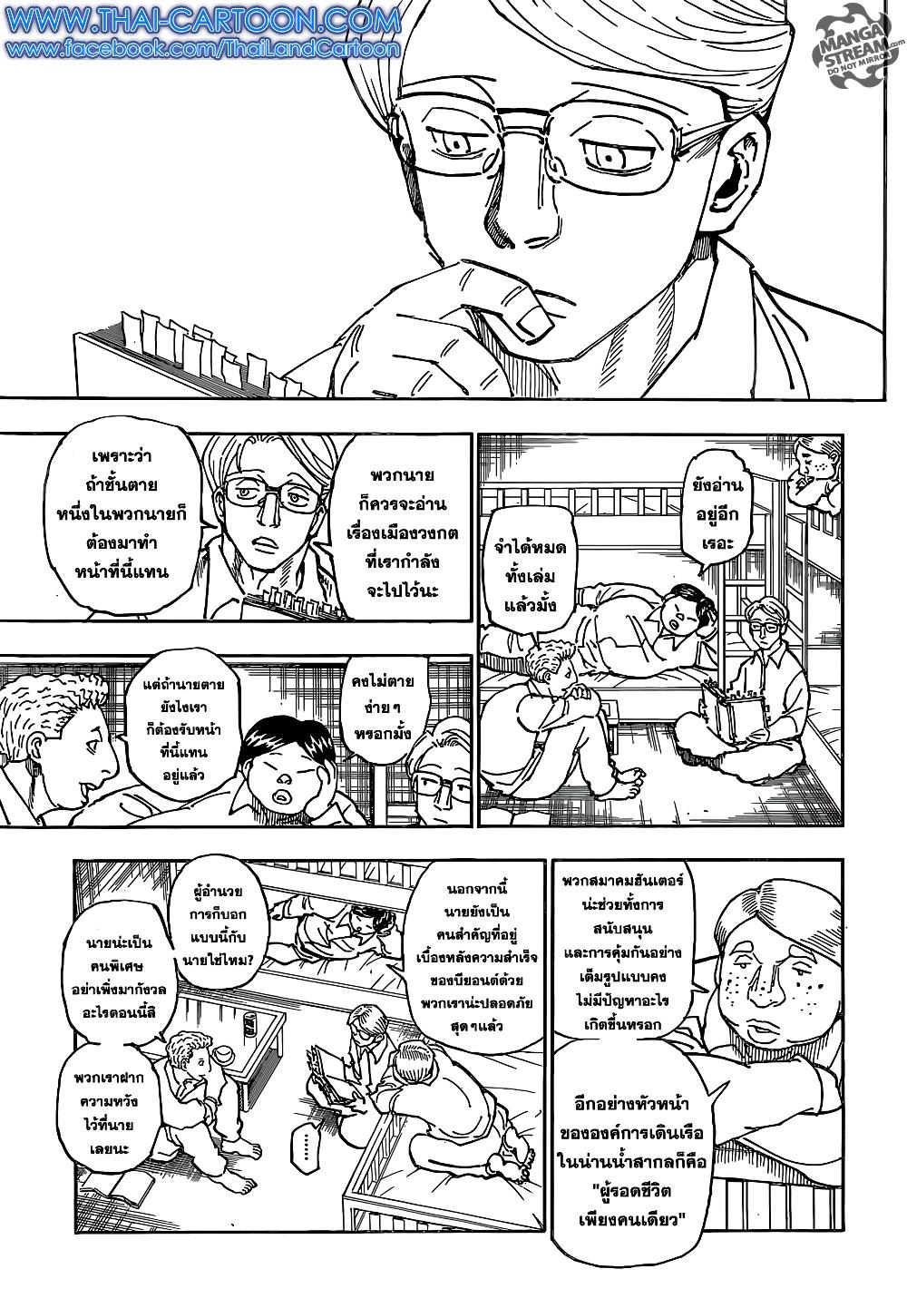 Manga-lc-com อ่านมังงะ อ่านการ์ตูน ออนไลน์ ฟรี Hunter X Hunter ตอนที่ 1 2 3 4 5 6 7 8 9 10 11 12 13 14 ฟรี ไม่มีโฆษณา Manga-lc - อ่าน มังงะ อ่าน การ์ตูน ออนไลน์ อ่านมังงะ ฟรี