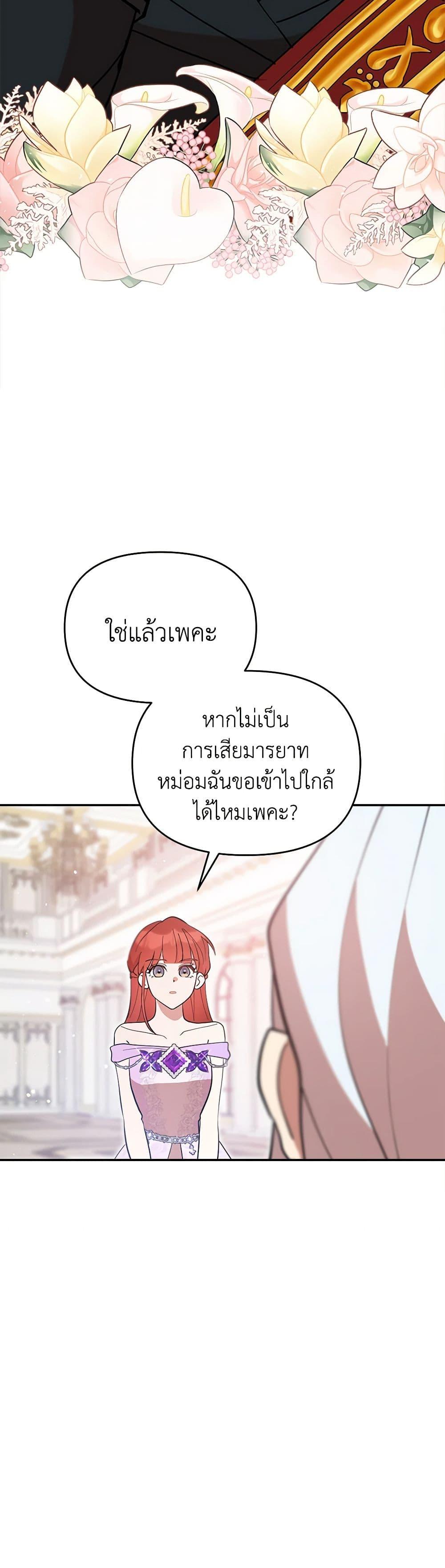 Manga-lc-com อ่านมังงะ อ่านการ์ตูน ออนไลน์ ฟรี I Accidentally Seduced The Male Lead’s Younger Brother ตอนที่ 1 2 3 4 5 6 7 8 9 10 11 12 13 14 ฟรี ไม่มีโฆษณา Manga-lc - อ่าน มังงะ อ่าน การ์ตูน ออนไลน์ อ่านมังงะ ฟรี