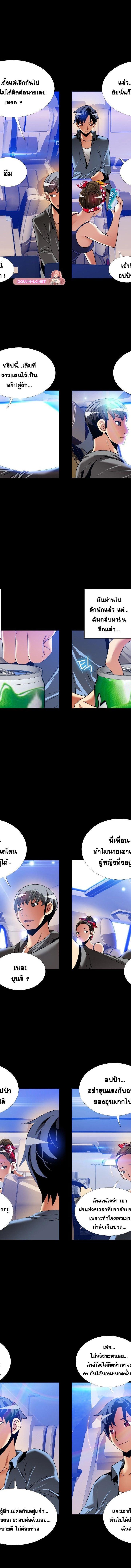 Love Parameter ตอนที่ 111 2