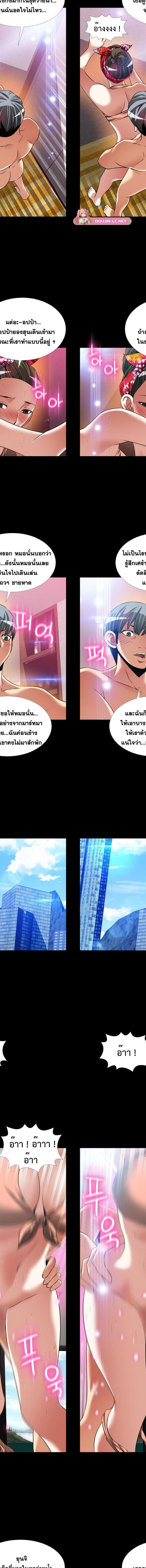 Love Parameter ตอนที่ 111 4