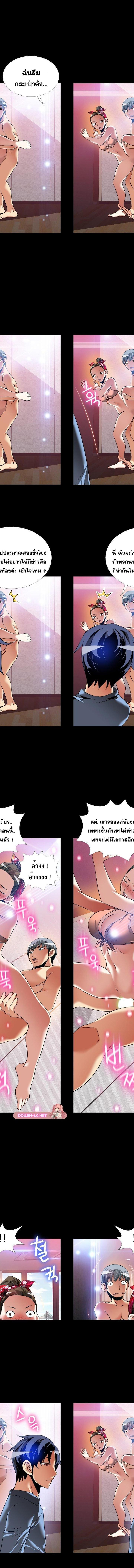 Love Parameter ตอนที่ 111 5