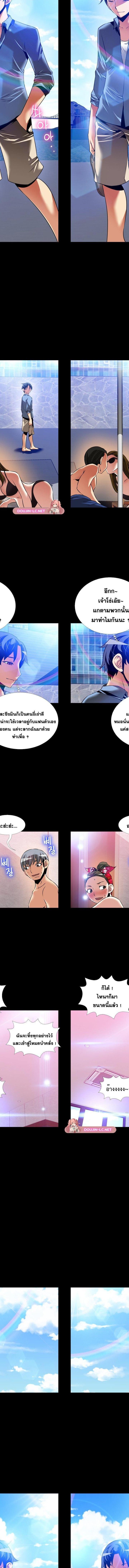 Love Parameter ตอนที่ 111 6