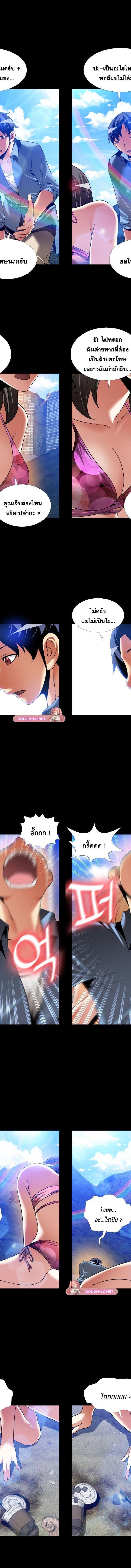 Love Parameter ตอนที่ 111 7
