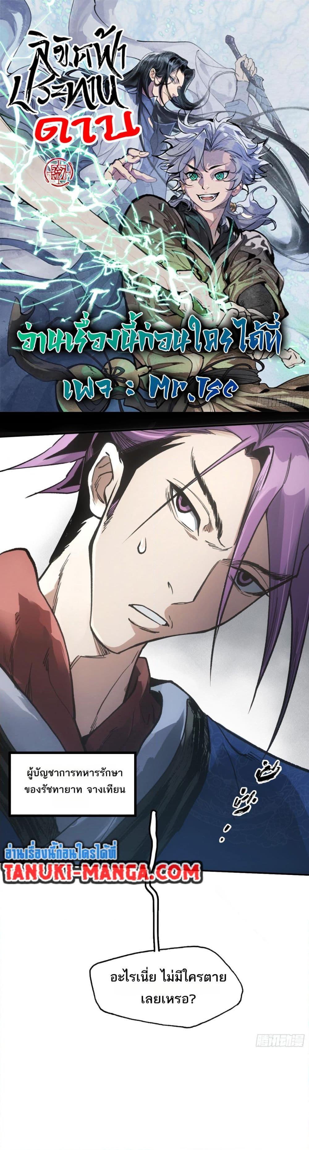 Manga-lc-com อ่านมังงะ อ่านการ์ตูน ออนไลน์ ฟรี Sword Of Destiny ตอนที่ 1 2 3 4 5 6 7 8 9 10 11 12 13 14 ฟรี ไม่มีโฆษณา Manga-lc - อ่าน มังงะ อ่าน การ์ตูน ออนไลน์ อ่านมังงะ ฟรี