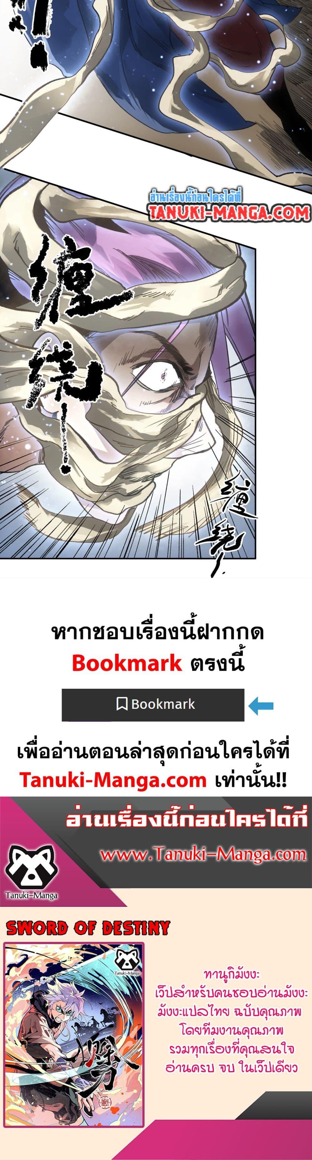 Manga-lc-com อ่านมังงะ อ่านการ์ตูน ออนไลน์ ฟรี Sword Of Destiny ตอนที่ 1 2 3 4 5 6 7 8 9 10 11 12 13 14 ฟรี ไม่มีโฆษณา Manga-lc - อ่าน มังงะ อ่าน การ์ตูน ออนไลน์ อ่านมังงะ ฟรี