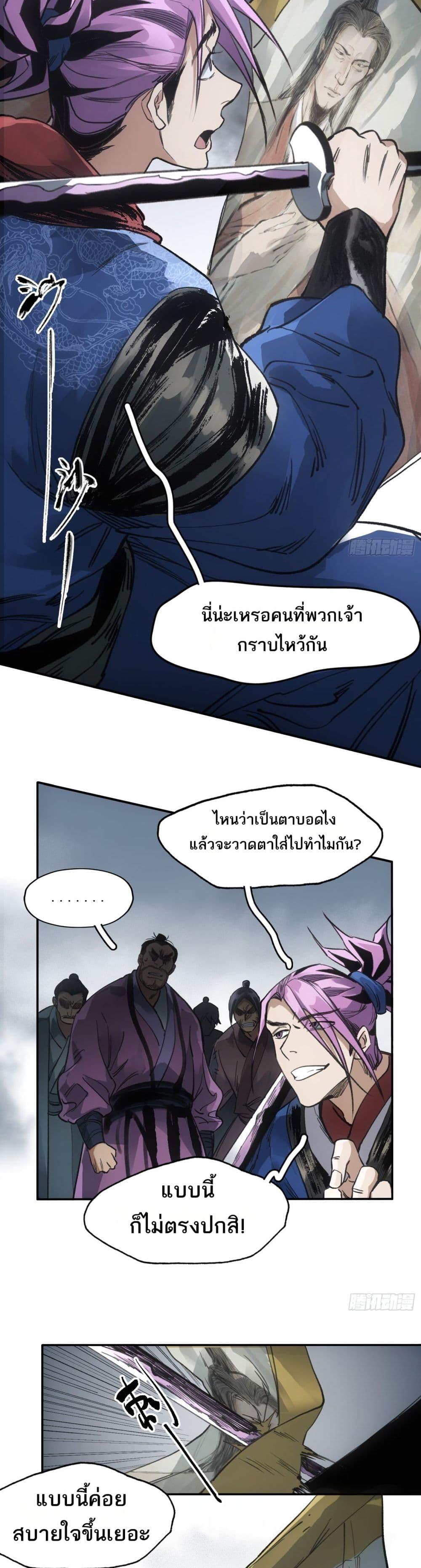 Manga-lc-com อ่านมังงะ อ่านการ์ตูน ออนไลน์ ฟรี Sword Of Destiny ตอนที่ 1 2 3 4 5 6 7 8 9 10 11 12 13 14 ฟรี ไม่มีโฆษณา Manga-lc - อ่าน มังงะ อ่าน การ์ตูน ออนไลน์ อ่านมังงะ ฟรี