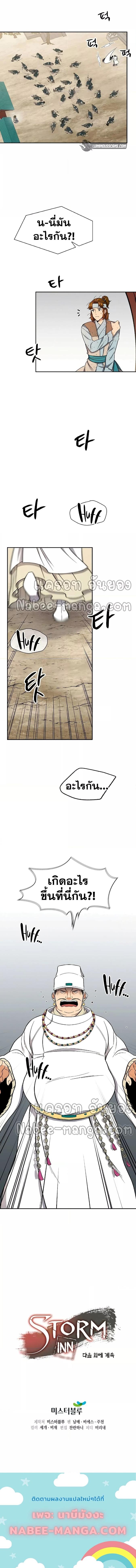 Manga-lc-com อ่านมังงะ อ่านการ์ตูน ออนไลน์ ฟรี Storm Inn ตอนที่ 1 2 3 4 5 6 7 8 9 10 11 12 13 14 ฟรี ไม่มีโฆษณา Manga-lc - อ่าน มังงะ อ่าน การ์ตูน ออนไลน์ อ่านมังงะ ฟรี