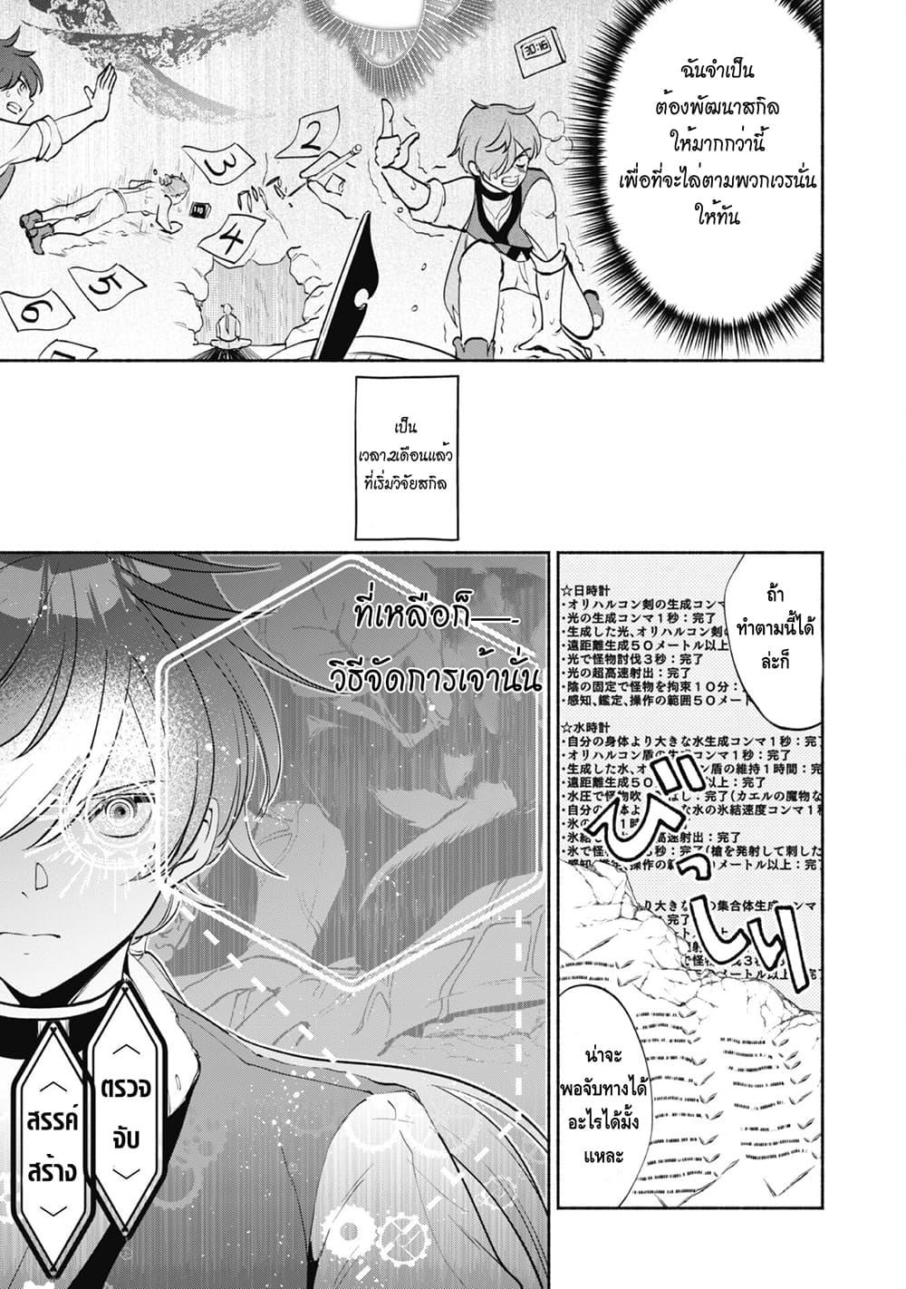 Manga-lc-com อ่านมังงะ อ่านการ์ตูน ออนไลน์ ฟรี Munou wa Fuyou to Iware “Tokei Tsukai” no Boku wa Shokunin Guild kara Oidasareru mo, Dungeon no Shinbu de Shin mo Chikara ni Kakusei suru ตอนที่ 1 2 3 4 5 6 7 8 9 10 11 12 13 14 ฟรี ไม่มีโฆษณา Manga-lc - อ่าน มังงะ อ่าน การ์ตูน ออนไลน์ อ่านมังงะ ฟรี