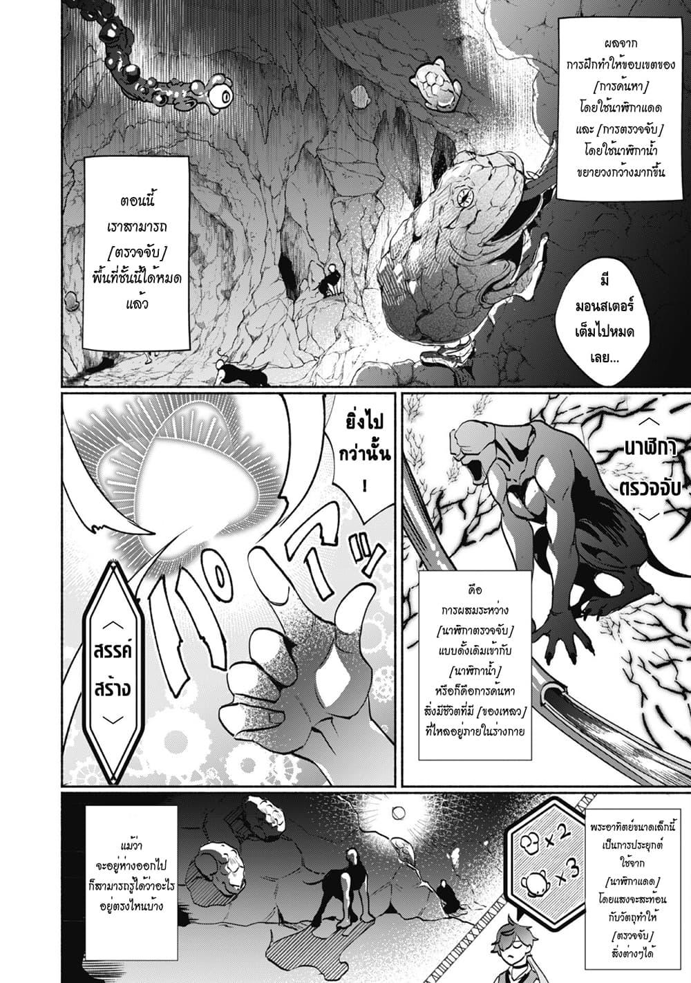 Manga-lc-com อ่านมังงะ อ่านการ์ตูน ออนไลน์ ฟรี Munou wa Fuyou to Iware “Tokei Tsukai” no Boku wa Shokunin Guild kara Oidasareru mo, Dungeon no Shinbu de Shin mo Chikara ni Kakusei suru ตอนที่ 1 2 3 4 5 6 7 8 9 10 11 12 13 14 ฟรี ไม่มีโฆษณา Manga-lc - อ่าน มังงะ อ่าน การ์ตูน ออนไลน์ อ่านมังงะ ฟรี