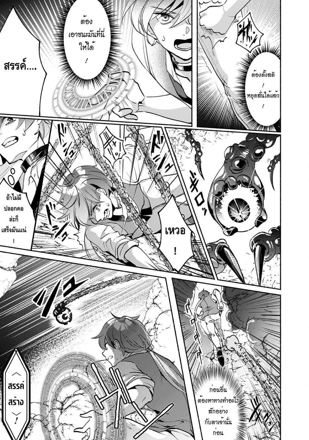 Manga-lc-com อ่านมังงะ อ่านการ์ตูน ออนไลน์ ฟรี Munou wa Fuyou to Iware “Tokei Tsukai” no Boku wa Shokunin Guild kara Oidasareru mo, Dungeon no Shinbu de Shin mo Chikara ni Kakusei suru ตอนที่ 1 2 3 4 5 6 7 8 9 10 11 12 13 14 ฟรี ไม่มีโฆษณา Manga-lc - อ่าน มังงะ อ่าน การ์ตูน ออนไลน์ อ่านมังงะ ฟรี