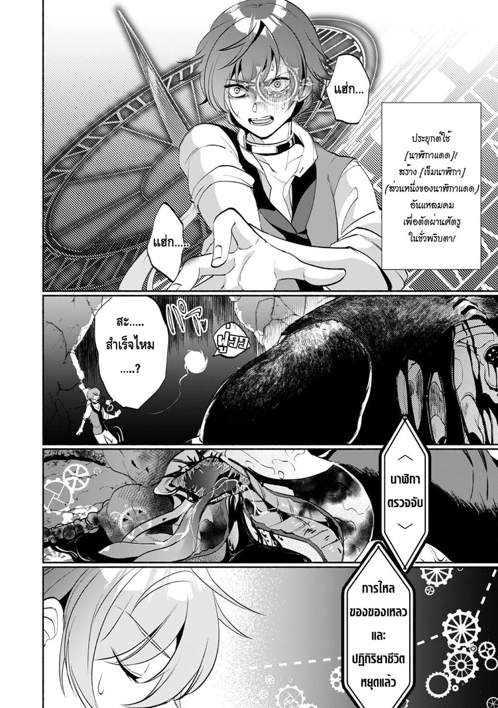 Manga-lc-com อ่านมังงะ อ่านการ์ตูน ออนไลน์ ฟรี Munou wa Fuyou to Iware “Tokei Tsukai” no Boku wa Shokunin Guild kara Oidasareru mo, Dungeon no Shinbu de Shin mo Chikara ni Kakusei suru ตอนที่ 1 2 3 4 5 6 7 8 9 10 11 12 13 14 ฟรี ไม่มีโฆษณา Manga-lc - อ่าน มังงะ อ่าน การ์ตูน ออนไลน์ อ่านมังงะ ฟรี