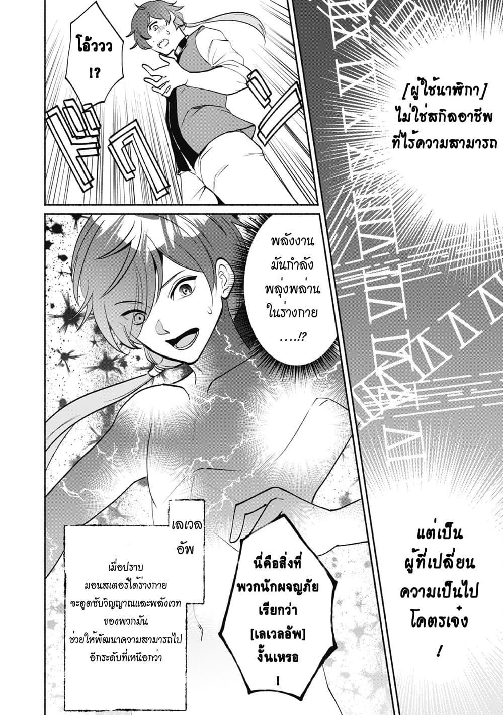 Manga-lc-com อ่านมังงะ อ่านการ์ตูน ออนไลน์ ฟรี Munou wa Fuyou to Iware “Tokei Tsukai” no Boku wa Shokunin Guild kara Oidasareru mo, Dungeon no Shinbu de Shin mo Chikara ni Kakusei suru ตอนที่ 1 2 3 4 5 6 7 8 9 10 11 12 13 14 ฟรี ไม่มีโฆษณา Manga-lc - อ่าน มังงะ อ่าน การ์ตูน ออนไลน์ อ่านมังงะ ฟรี